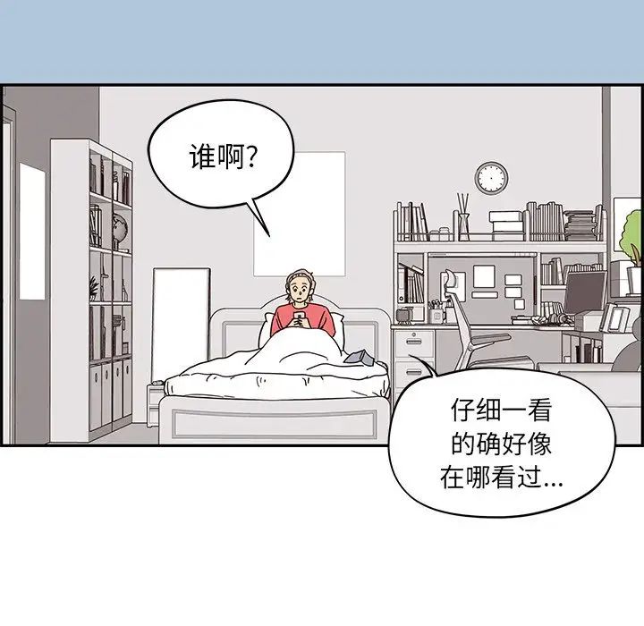 《去他的女校》漫画最新章节第29话免费下拉式在线观看章节第【113】张图片