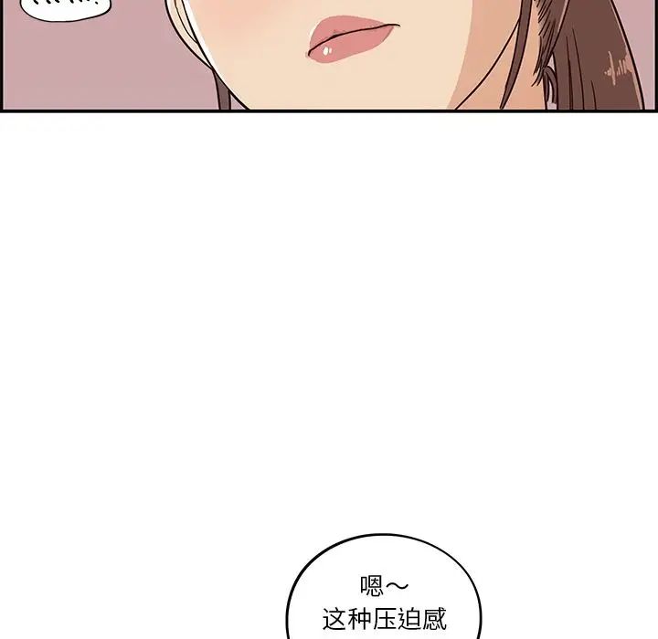 《去他的女校》漫画最新章节第29话免费下拉式在线观看章节第【59】张图片