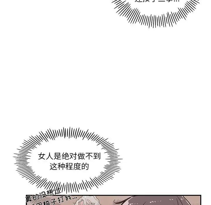 《去他的女校》漫画最新章节第29话免费下拉式在线观看章节第【42】张图片