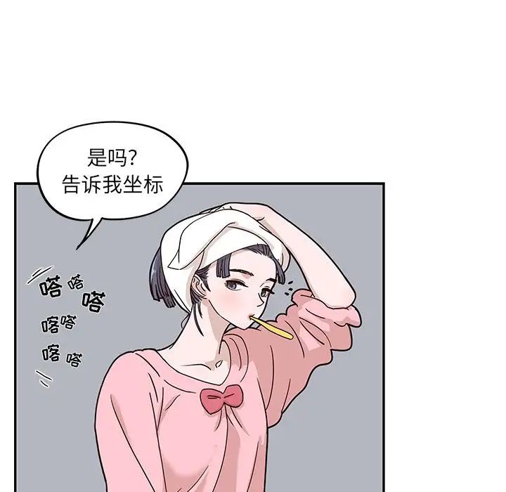 《去他的女校》漫画最新章节第29话免费下拉式在线观看章节第【99】张图片