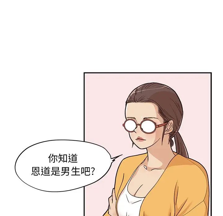 《去他的女校》漫画最新章节第29话免费下拉式在线观看章节第【54】张图片