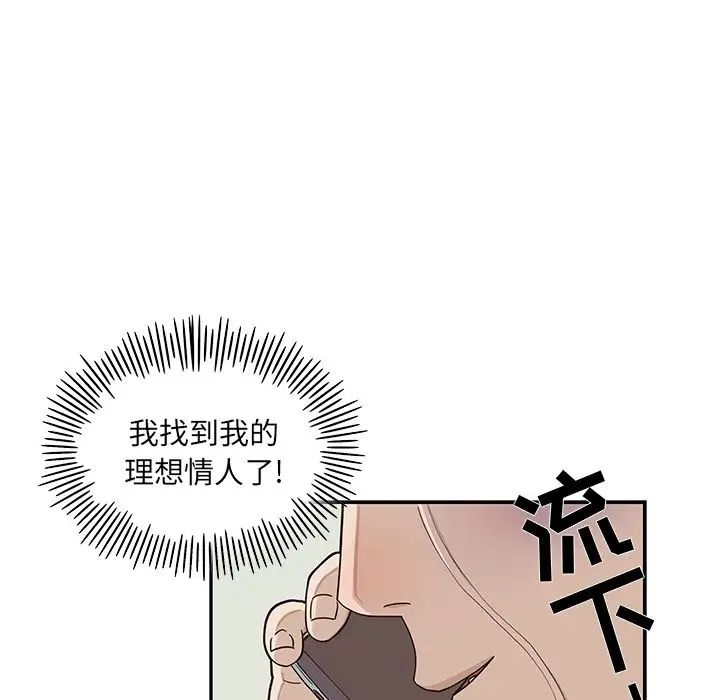 《去他的女校》漫画最新章节第29话免费下拉式在线观看章节第【45】张图片