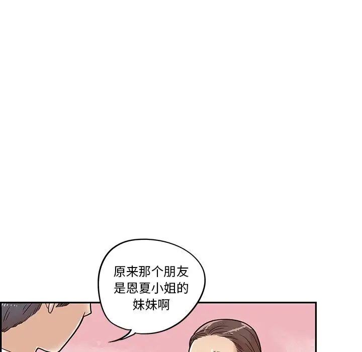 《去他的女校》漫画最新章节第29话免费下拉式在线观看章节第【74】张图片