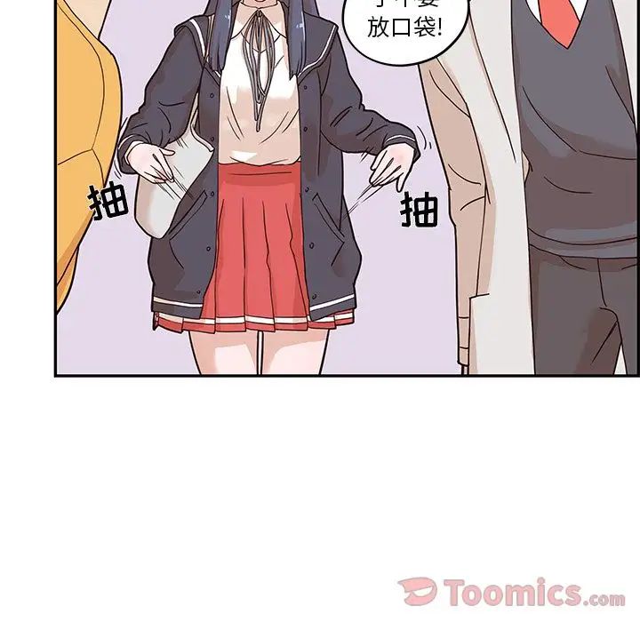 《去他的女校》漫画最新章节第29话免费下拉式在线观看章节第【77】张图片