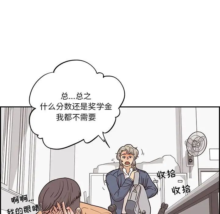 《去他的女校》漫画最新章节第29话免费下拉式在线观看章节第【10】张图片