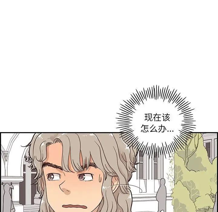 《去他的女校》漫画最新章节第29话免费下拉式在线观看章节第【35】张图片