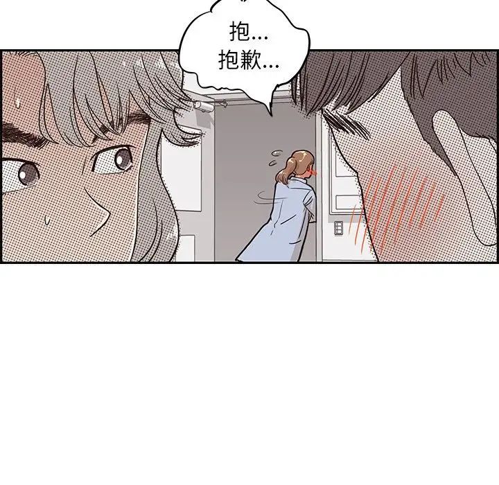 《去他的女校》漫画最新章节第29话免费下拉式在线观看章节第【20】张图片