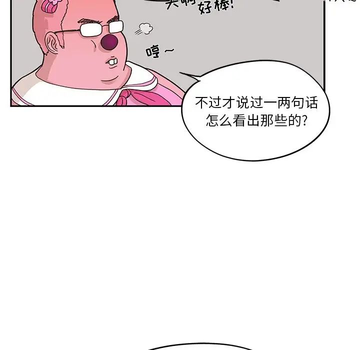 《去他的女校》漫画最新章节第29话免费下拉式在线观看章节第【96】张图片