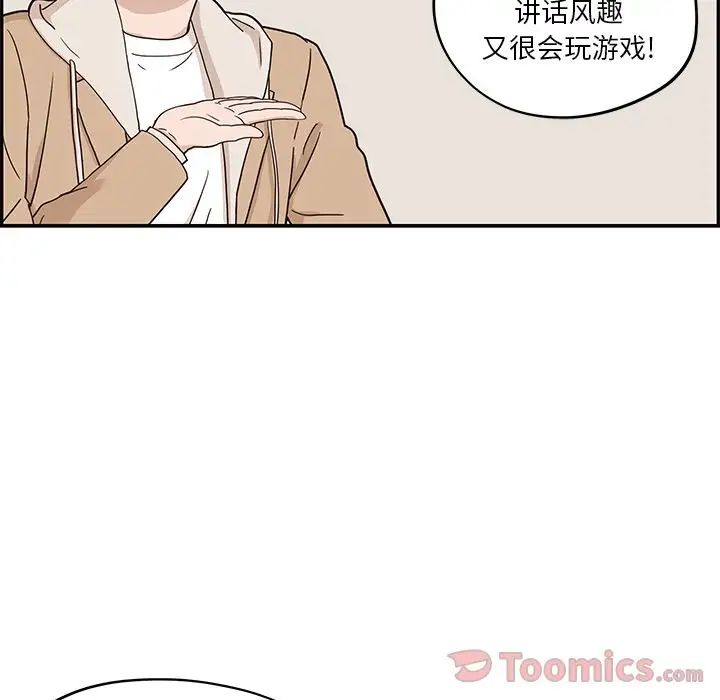 《去他的女校》漫画最新章节第31话免费下拉式在线观看章节第【83】张图片