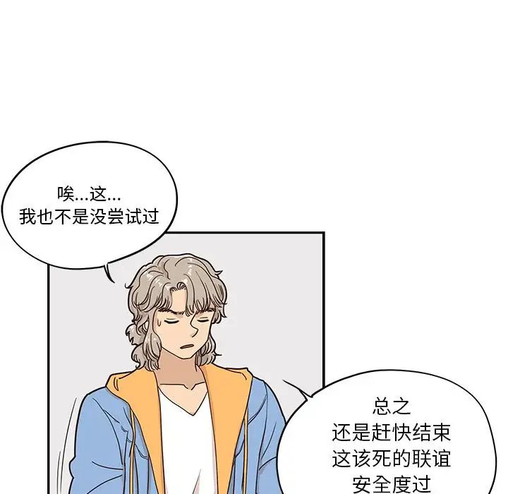 《去他的女校》漫画最新章节第31话免费下拉式在线观看章节第【12】张图片