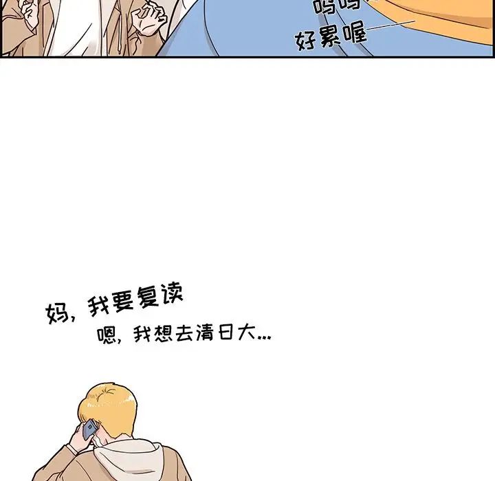 《去他的女校》漫画最新章节第31话免费下拉式在线观看章节第【33】张图片