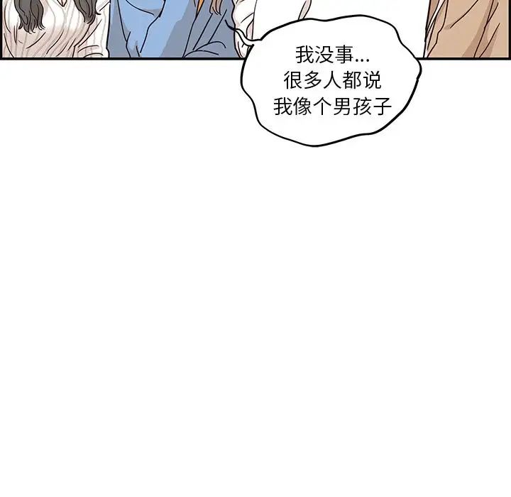 《去他的女校》漫画最新章节第31话免费下拉式在线观看章节第【97】张图片