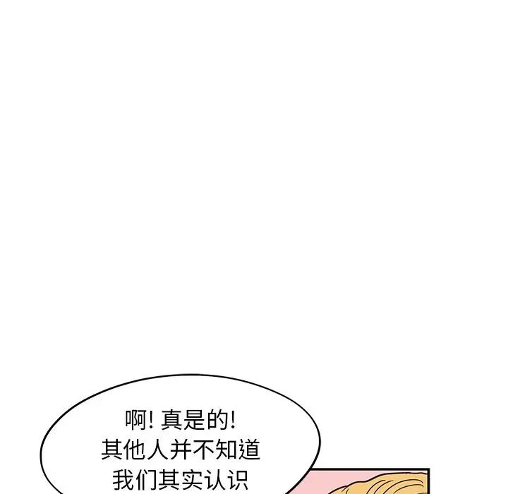 《去他的女校》漫画最新章节第31话免费下拉式在线观看章节第【60】张图片