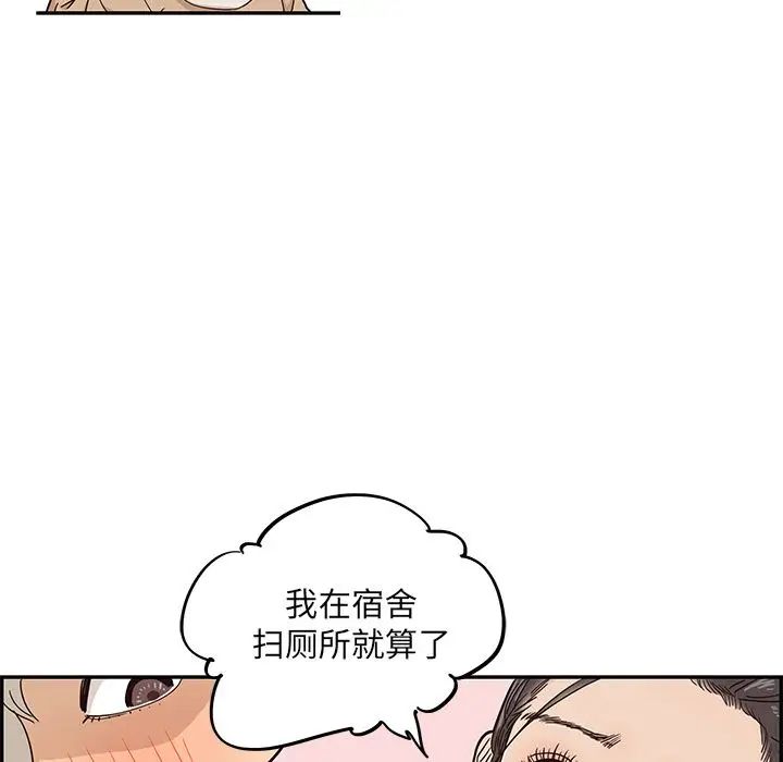 《去他的女校》漫画最新章节第31话免费下拉式在线观看章节第【34】张图片