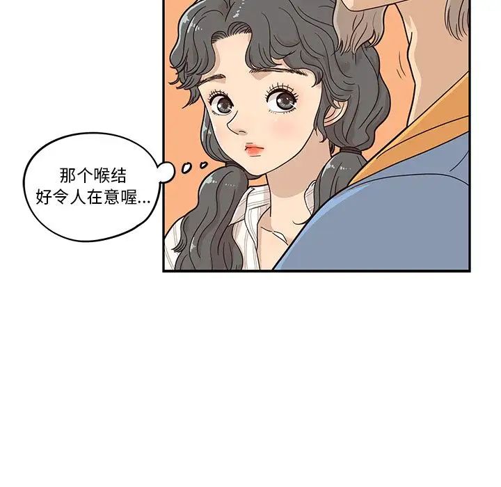 《去他的女校》漫画最新章节第31话免费下拉式在线观看章节第【109】张图片