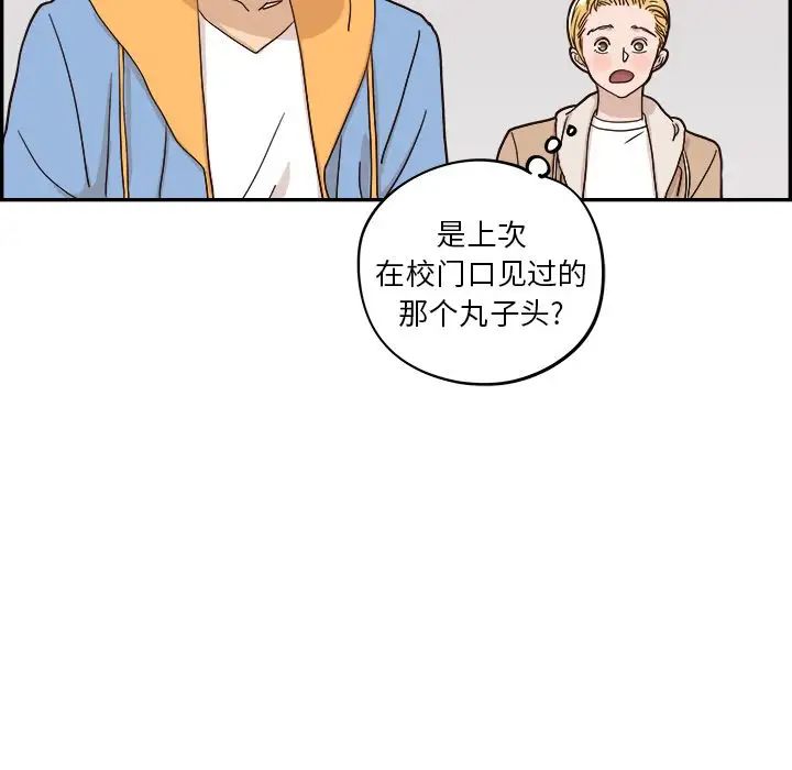 《去他的女校》漫画最新章节第31话免费下拉式在线观看章节第【28】张图片