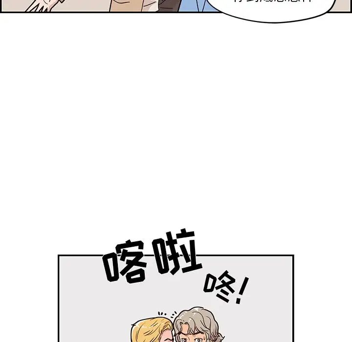 《去他的女校》漫画最新章节第31话免费下拉式在线观看章节第【19】张图片