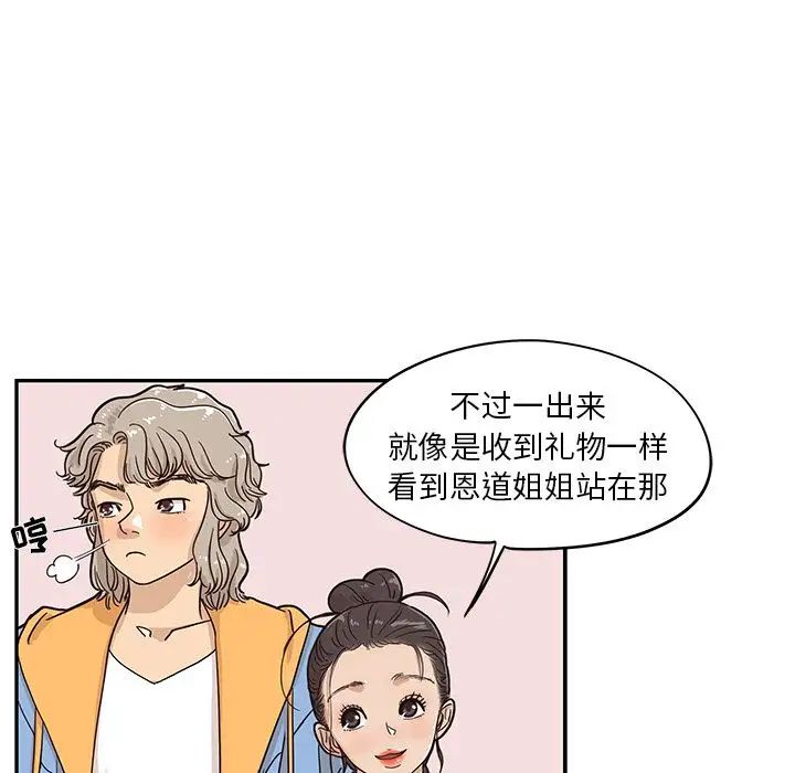 《去他的女校》漫画最新章节第31话免费下拉式在线观看章节第【47】张图片