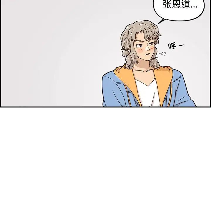 《去他的女校》漫画最新章节第31话免费下拉式在线观看章节第【89】张图片