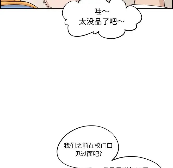 《去他的女校》漫画最新章节第31话免费下拉式在线观看章节第【37】张图片