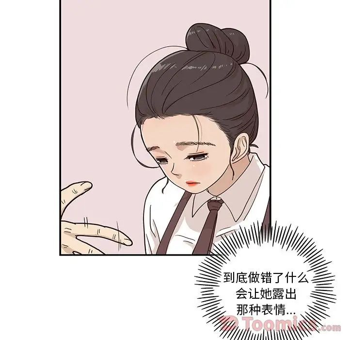 《去他的女校》漫画最新章节第31话免费下拉式在线观看章节第【106】张图片