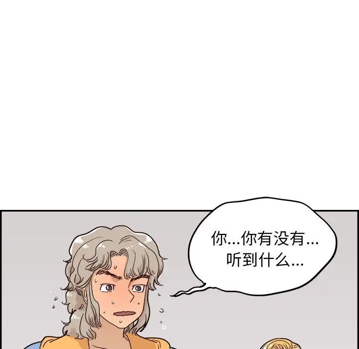 《去他的女校》漫画最新章节第31话免费下拉式在线观看章节第【27】张图片