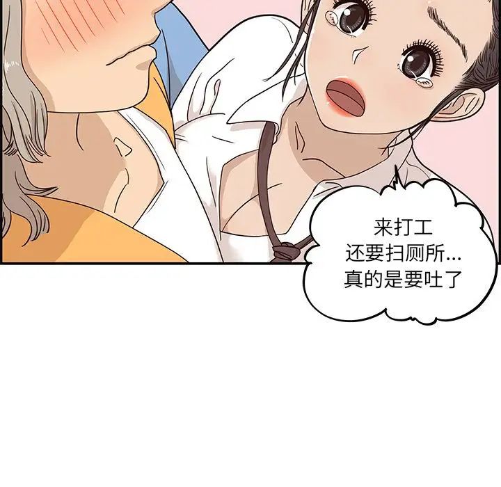 《去他的女校》漫画最新章节第31话免费下拉式在线观看章节第【35】张图片