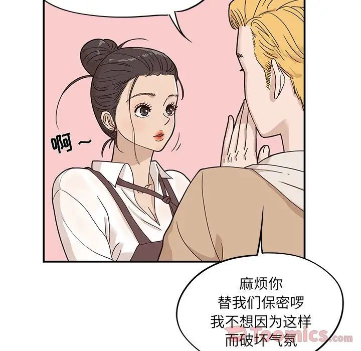 《去他的女校》漫画最新章节第31话免费下拉式在线观看章节第【61】张图片