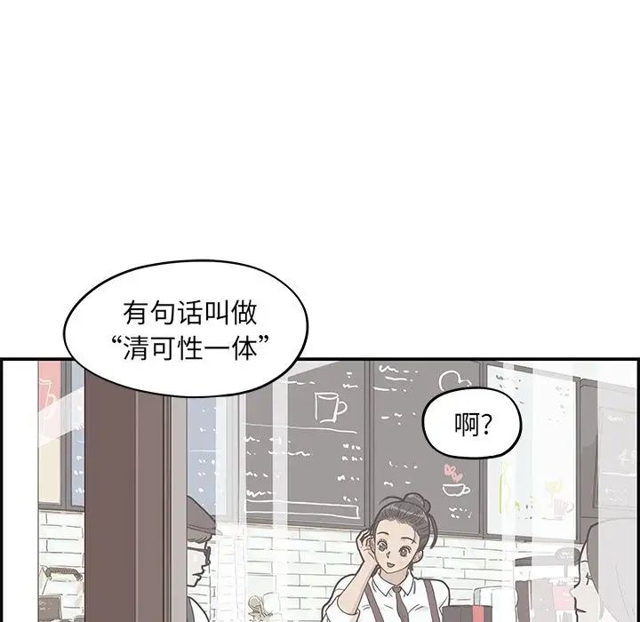 《去他的女校》漫画最新章节第31话免费下拉式在线观看章节第【71】张图片