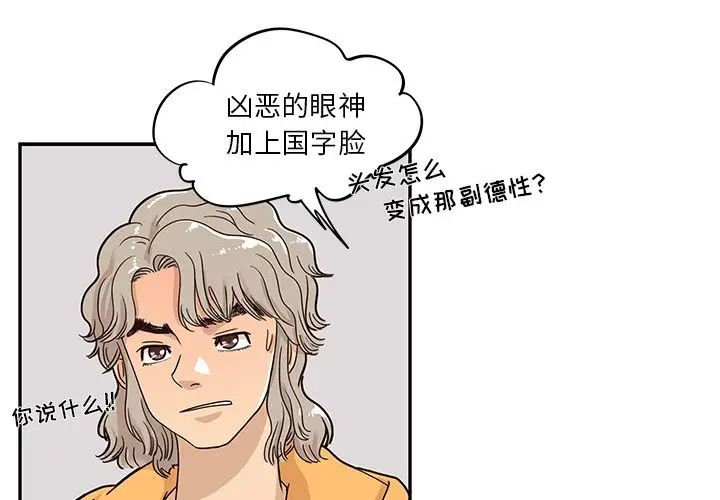 《去他的女校》漫画最新章节第31话免费下拉式在线观看章节第【3】张图片