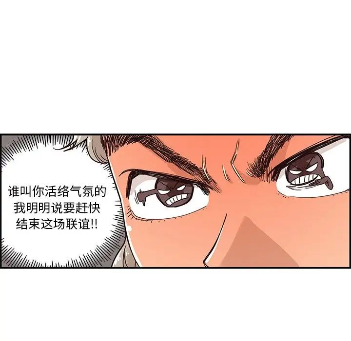 《去他的女校》漫画最新章节第31话免费下拉式在线观看章节第【81】张图片