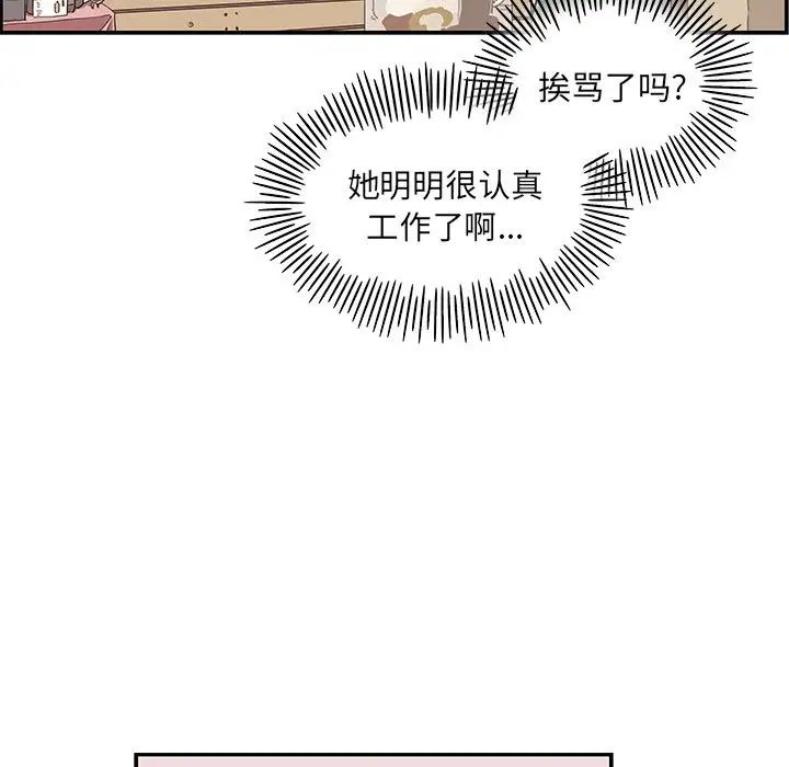 《去他的女校》漫画最新章节第31话免费下拉式在线观看章节第【105】张图片