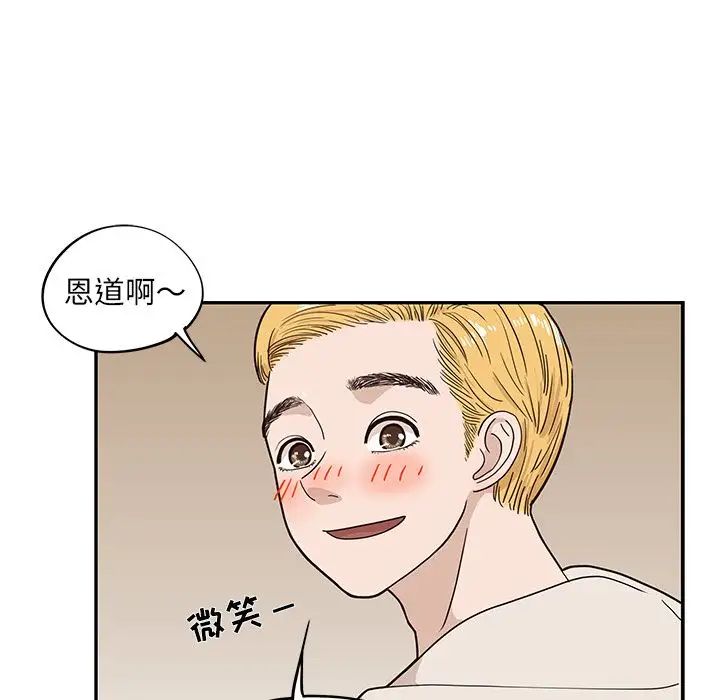 《去他的女校》漫画最新章节第31话免费下拉式在线观看章节第【74】张图片