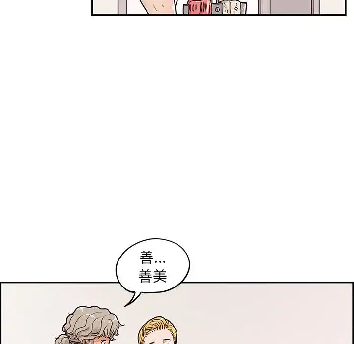 《去他的女校》漫画最新章节第31话免费下拉式在线观看章节第【22】张图片