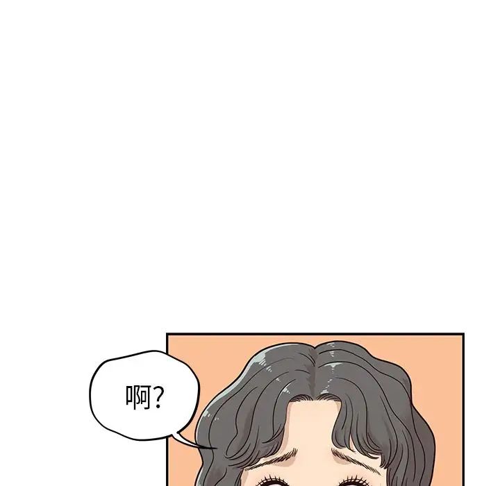 《去他的女校》漫画最新章节第31话免费下拉式在线观看章节第【58】张图片