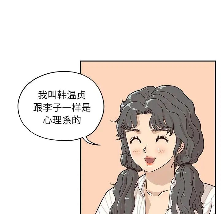 《去他的女校》漫画最新章节第31话免费下拉式在线观看章节第【87】张图片