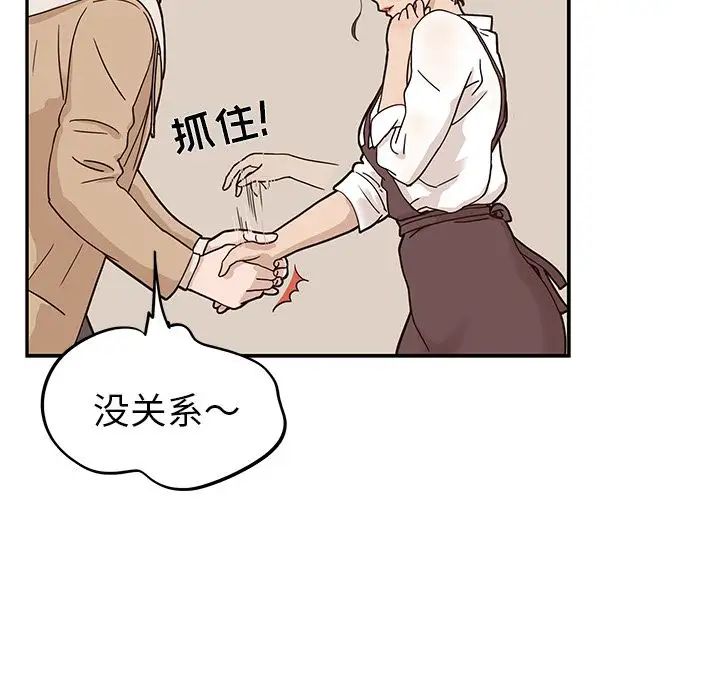 《去他的女校》漫画最新章节第31话免费下拉式在线观看章节第【40】张图片