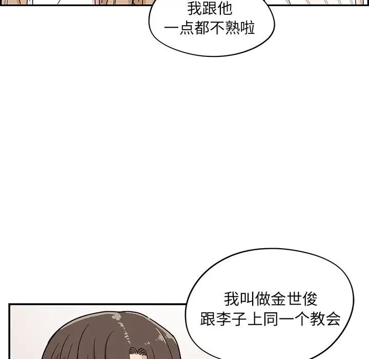 《去他的女校》漫画最新章节第31话免费下拉式在线观看章节第【85】张图片