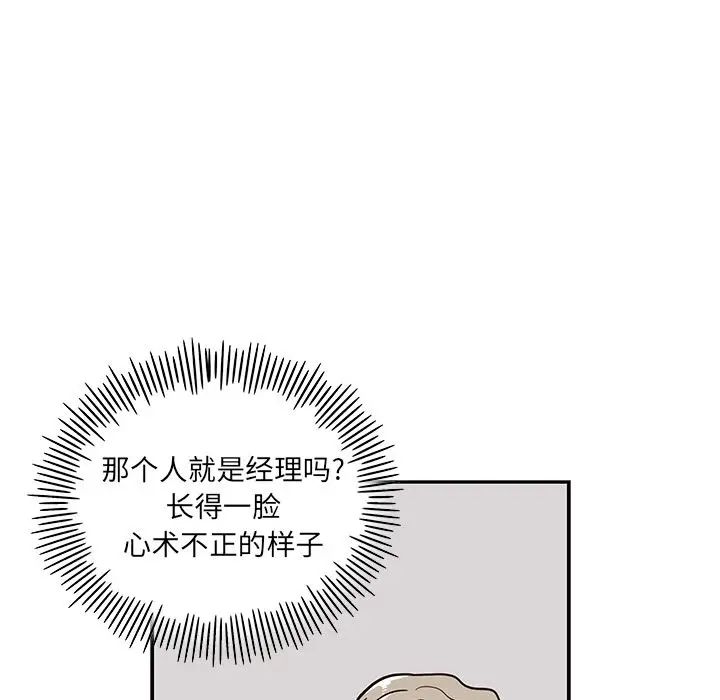 《去他的女校》漫画最新章节第31话免费下拉式在线观看章节第【102】张图片