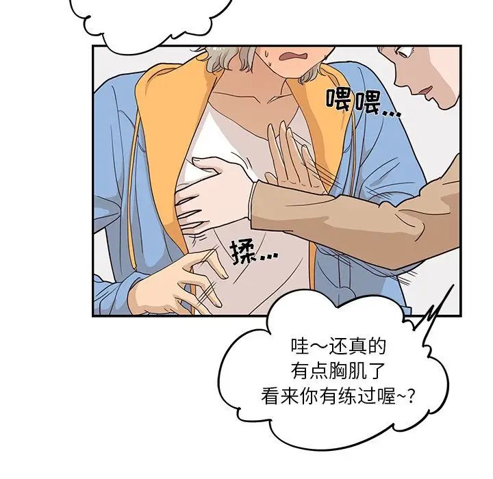 《去他的女校》漫画最新章节第31话免费下拉式在线观看章节第【5】张图片