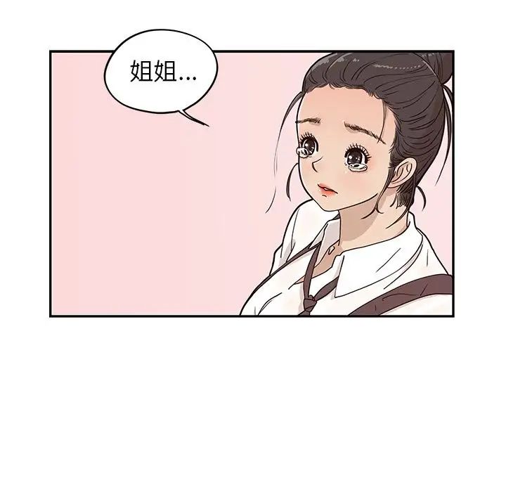 《去他的女校》漫画最新章节第31话免费下拉式在线观看章节第【29】张图片