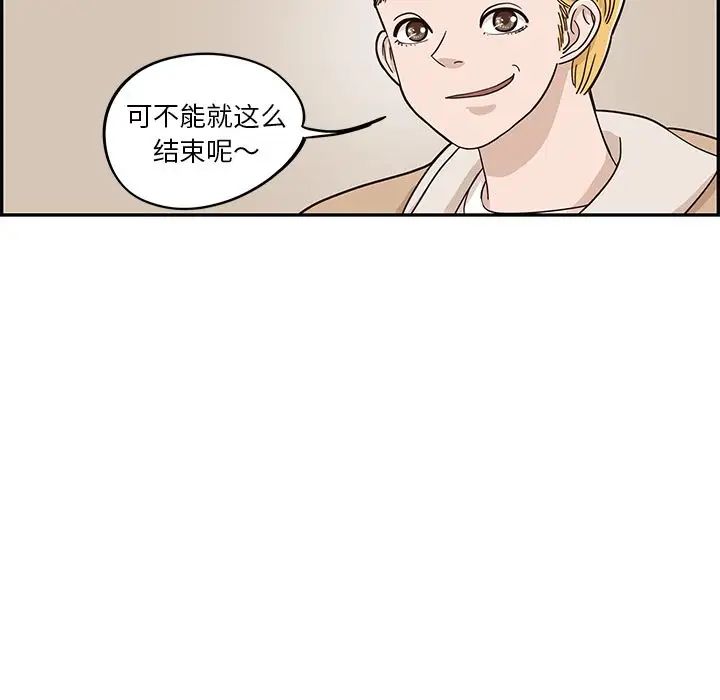 《去他的女校》漫画最新章节第31话免费下拉式在线观看章节第【14】张图片