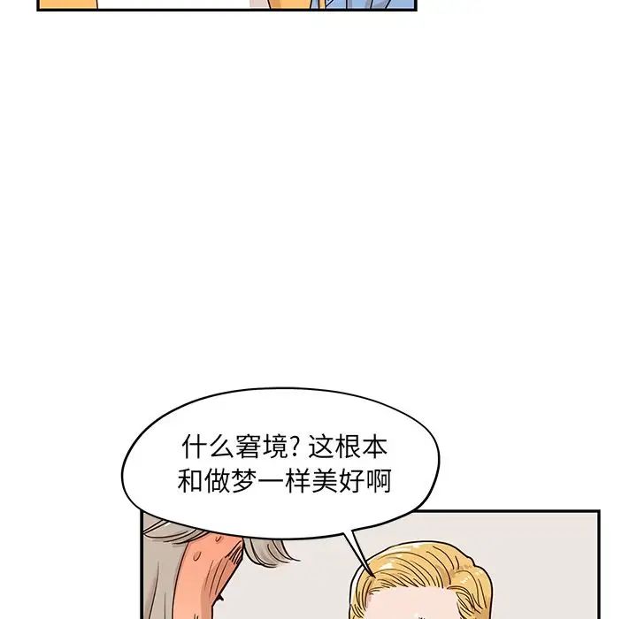 《去他的女校》漫画最新章节第31话免费下拉式在线观看章节第【16】张图片