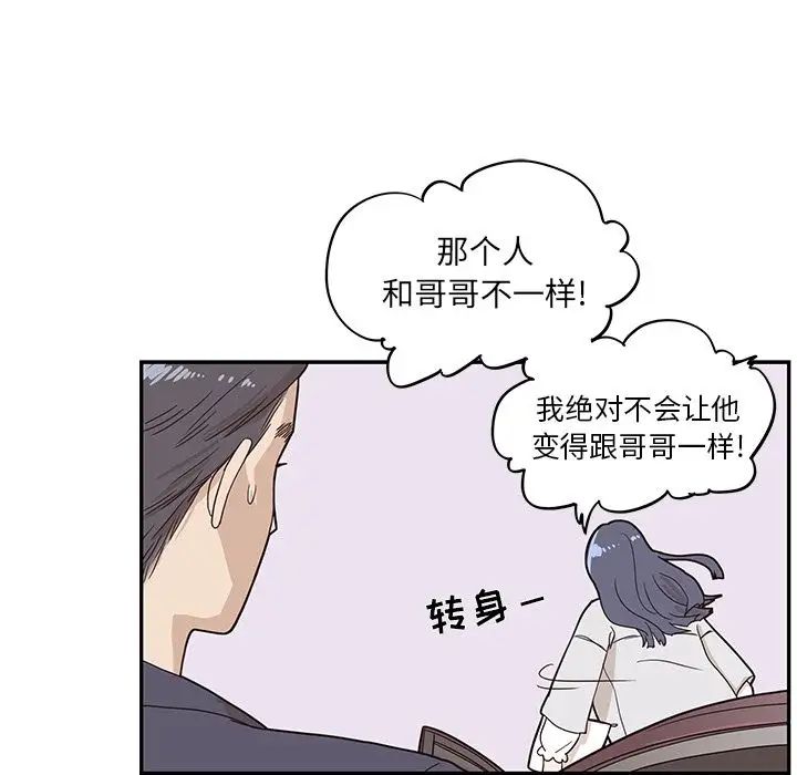 《去他的女校》漫画最新章节第33话免费下拉式在线观看章节第【21】张图片