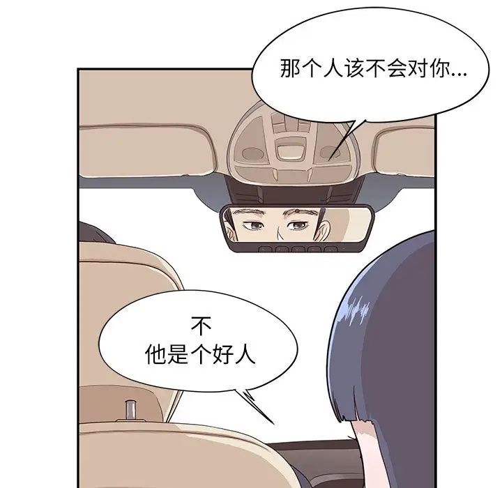 《去他的女校》漫画最新章节第33话免费下拉式在线观看章节第【8】张图片