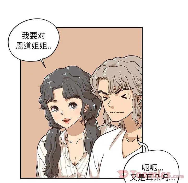 《去他的女校》漫画最新章节第33话免费下拉式在线观看章节第【53】张图片