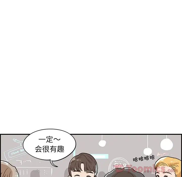 《去他的女校》漫画最新章节第33话免费下拉式在线观看章节第【51】张图片