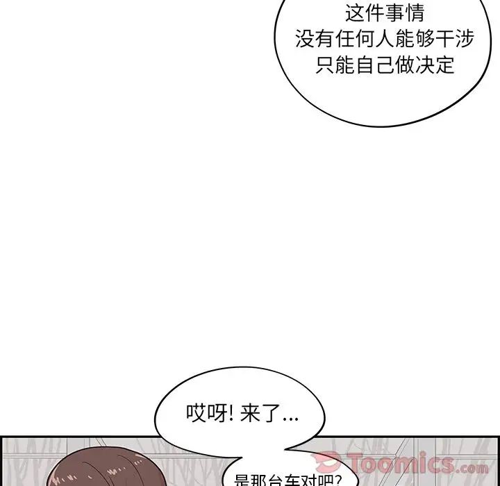 《去他的女校》漫画最新章节第33话免费下拉式在线观看章节第【16】张图片