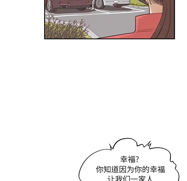 《去他的女校》漫画最新章节第33话免费下拉式在线观看章节第【19】张图片