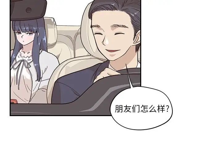 《去他的女校》漫画最新章节第33话免费下拉式在线观看章节第【2】张图片